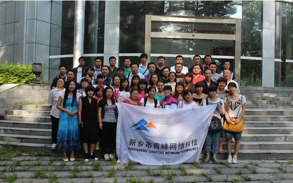 2012年，青峰網(wǎng)絡(luò)科技年中經(jīng)理總結(jié)會(huì)報(bào)道