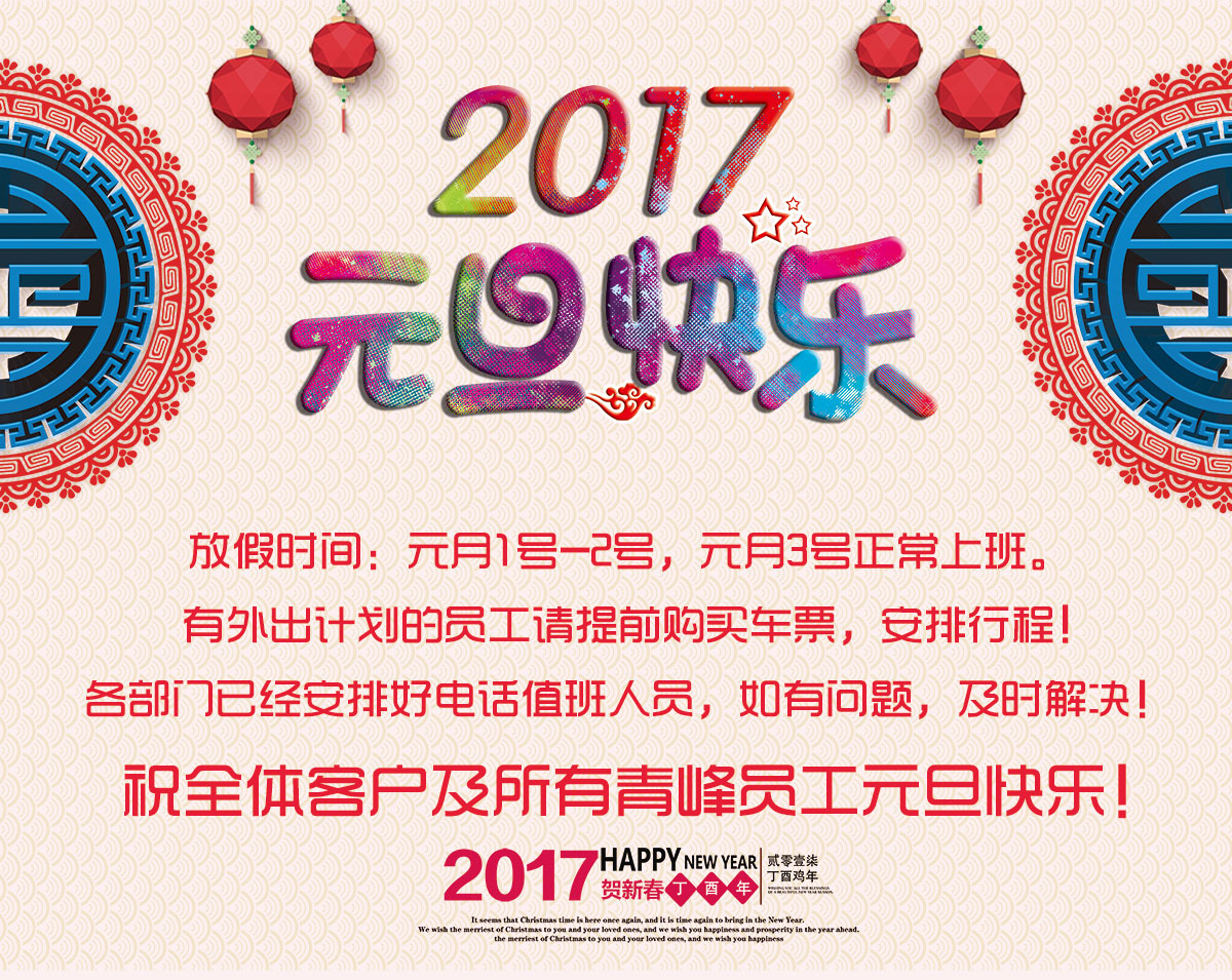官網放假通知