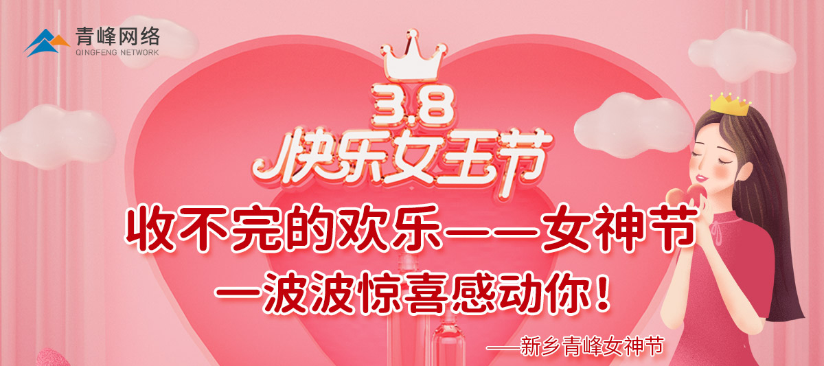 被歡樂與驚喜包圍----新鄉青峰女神節