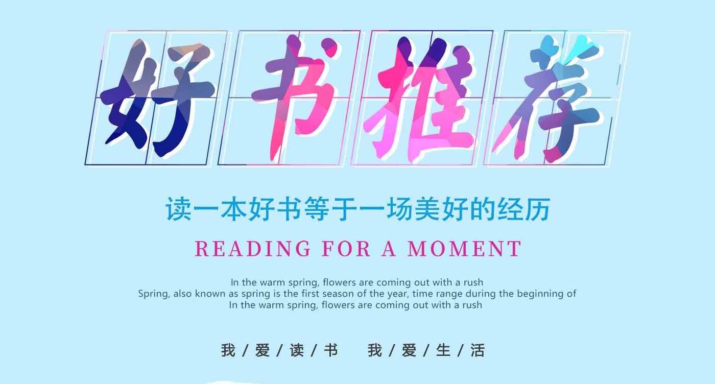 新鄉青峰圖書上新啦！
