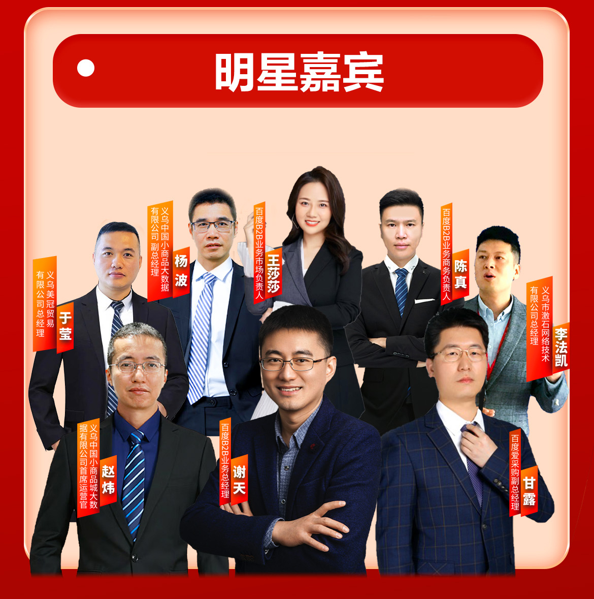 義烏小商品城·百度愛采購攜手數字賦能中小企業”主題論壇今日13:00點即將全網直播！