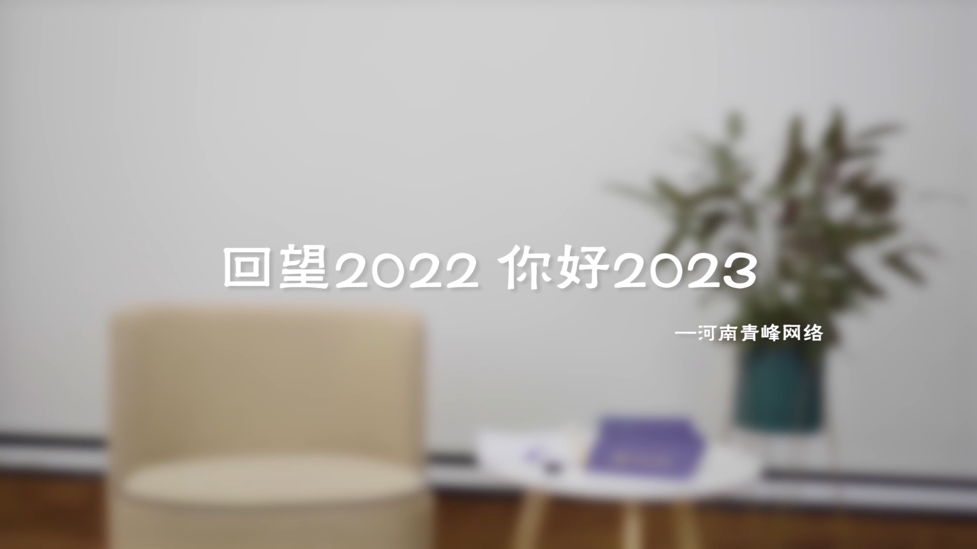 『有你、有我、還有光』