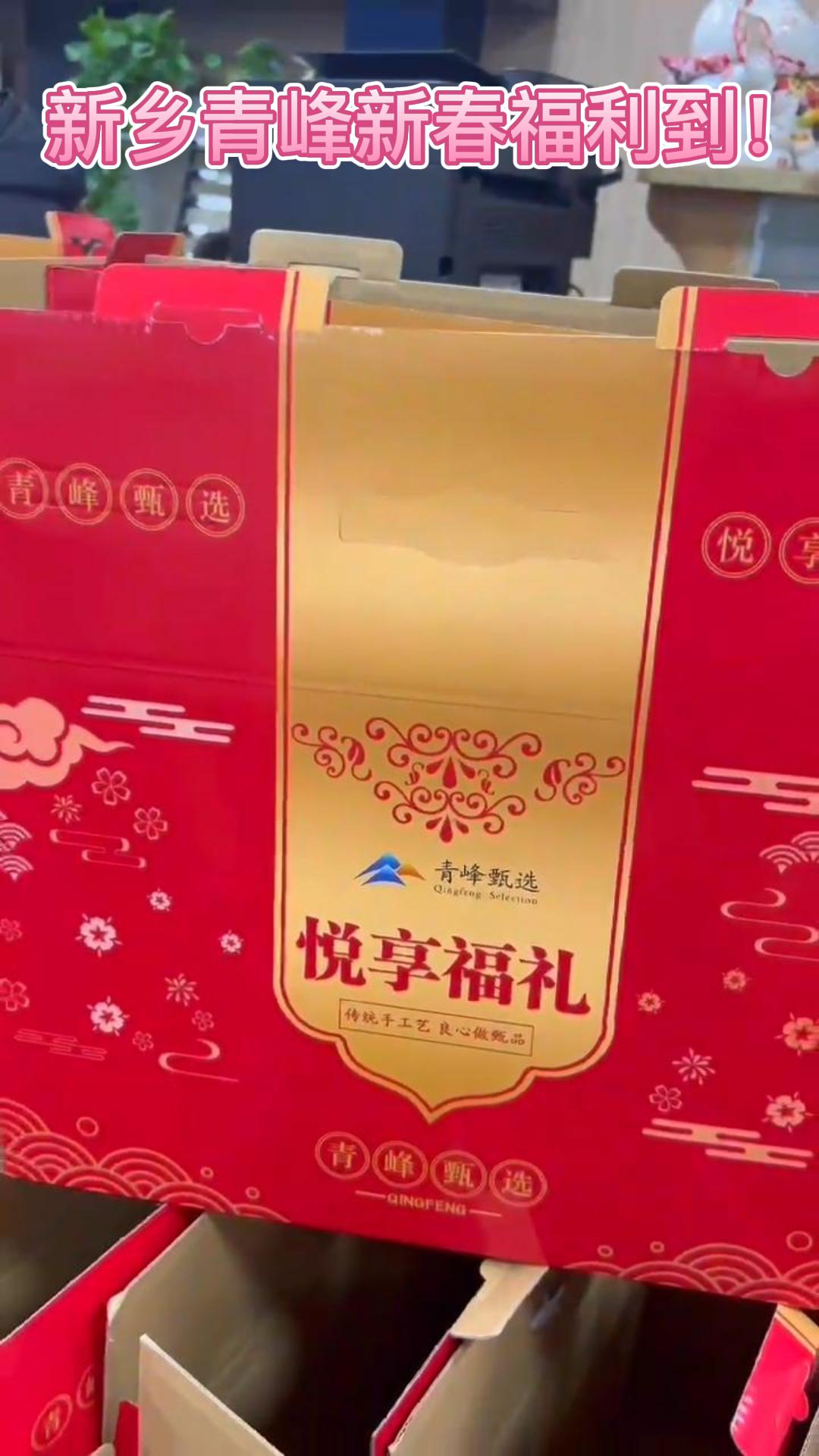 新春將至喜事多 玉兔報喜送福來！---新鄉青峰新春福利到！