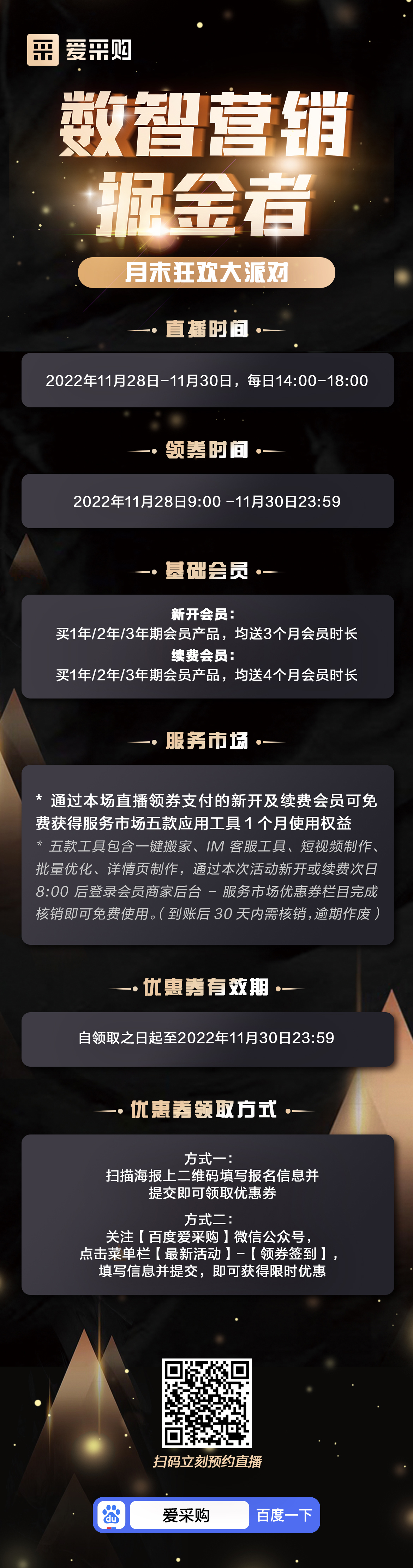 愛采購(gòu)